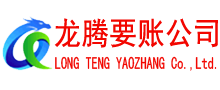 封开收债公司